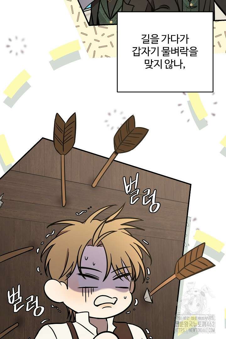 여동생의 미연시 게임에 빙의되었다 64화 16