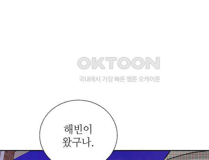 예쁘게 우는 남자 45화 10