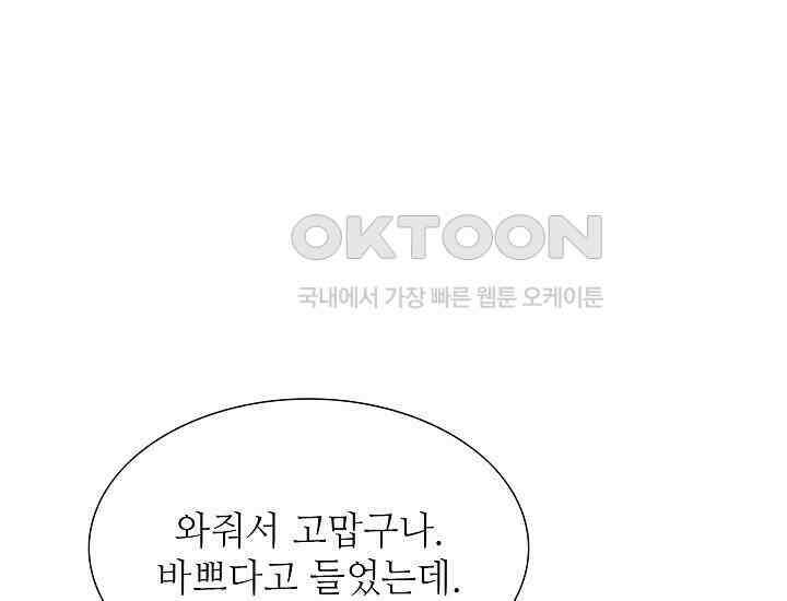 예쁘게 우는 남자 45화 13