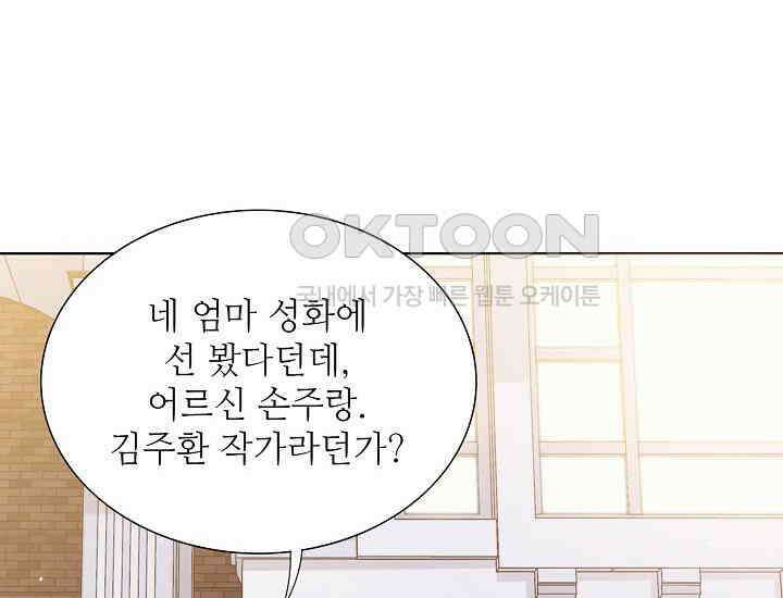 예쁘게 우는 남자 45화 20