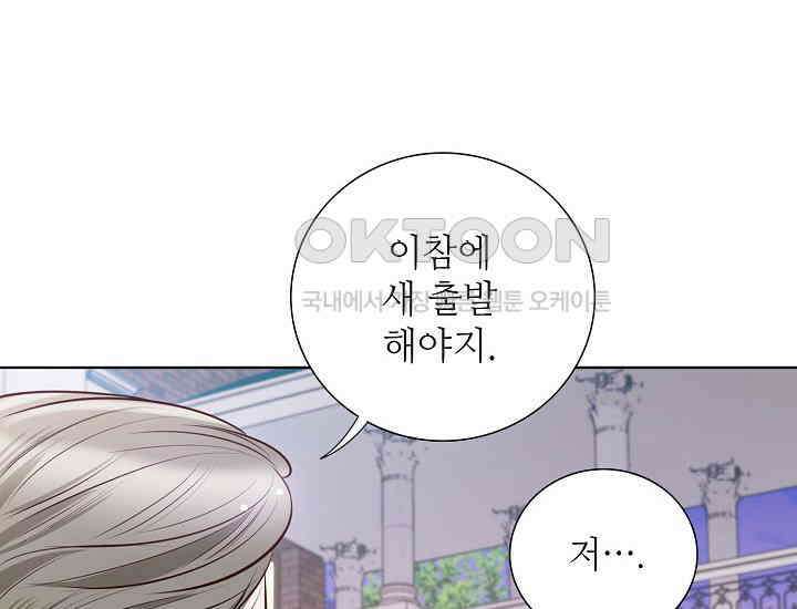 예쁘게 우는 남자 45화 26