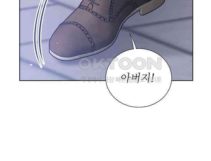 예쁘게 우는 남자 45화 30