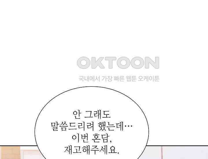 예쁘게 우는 남자 45화 31