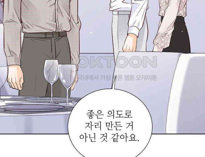 예쁘게 우는 남자 45화 33