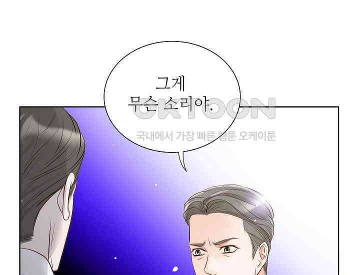 예쁘게 우는 남자 45화 35