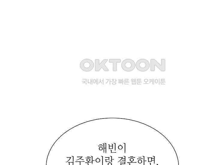 예쁘게 우는 남자 45화 37