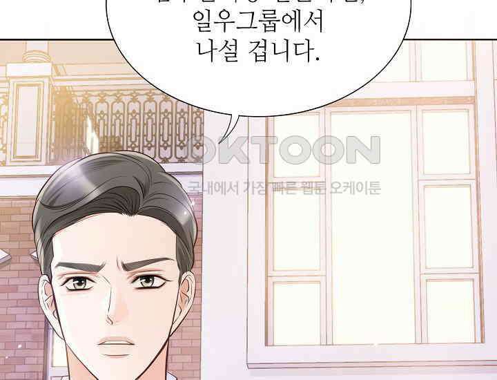 예쁘게 우는 남자 45화 38