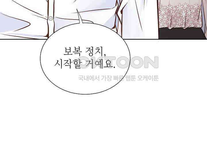 예쁘게 우는 남자 45화 40