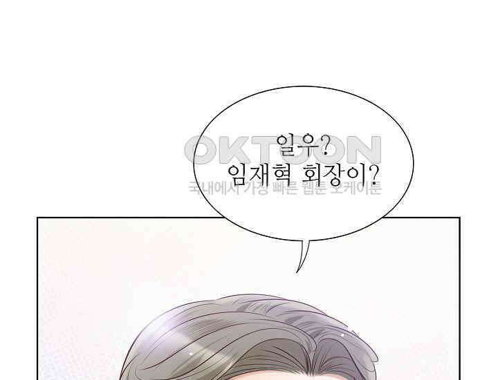 예쁘게 우는 남자 45화 41