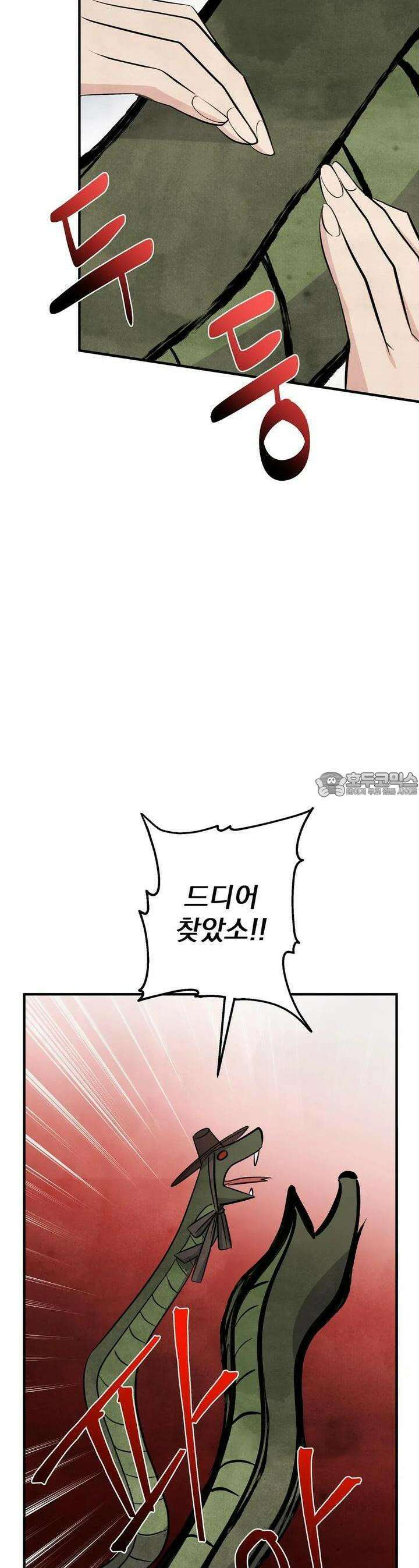 호떡뎐 16화 허물(3) 5