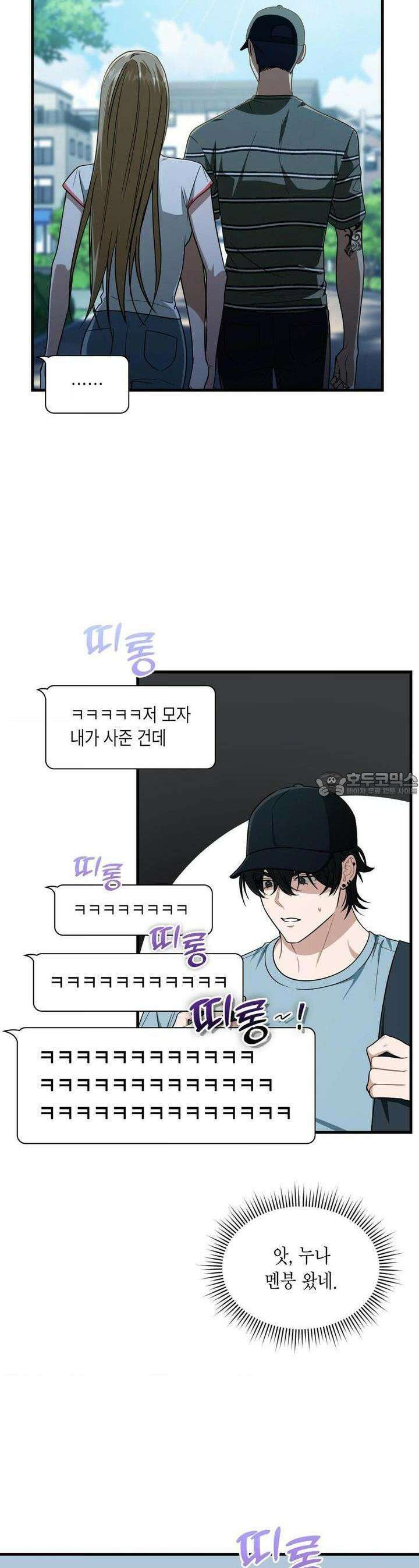 이웃집 길드원 시즌2 2화 2