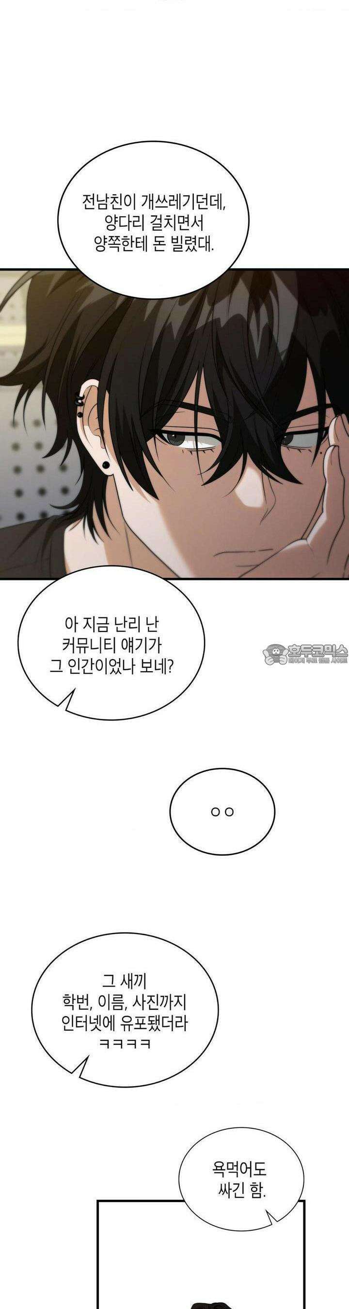 이웃집 길드원 시즌2 2화 6