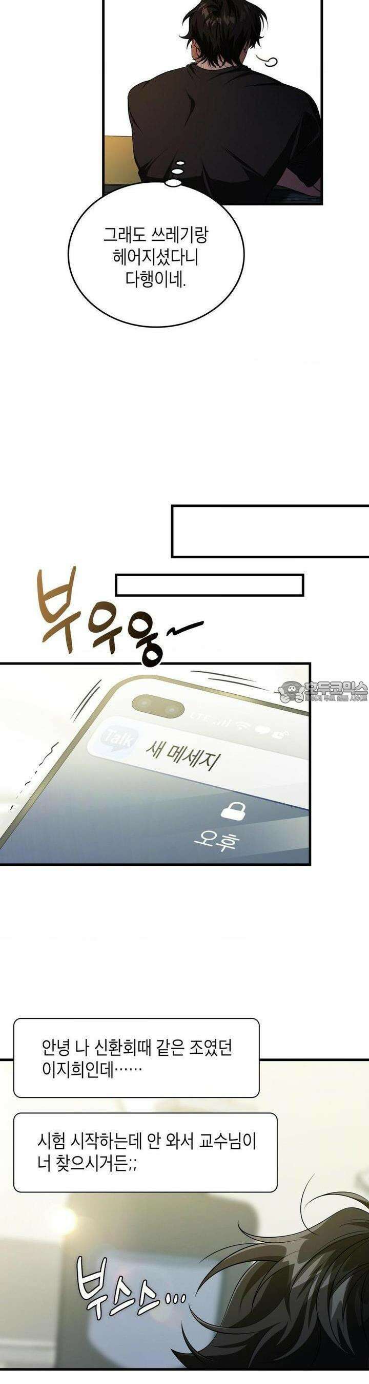 이웃집 길드원 시즌2 2화 7