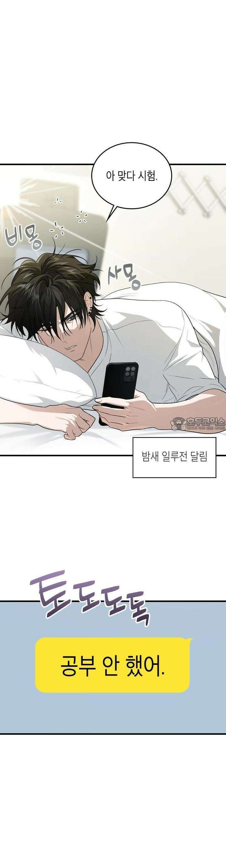 이웃집 길드원 시즌2 2화 8