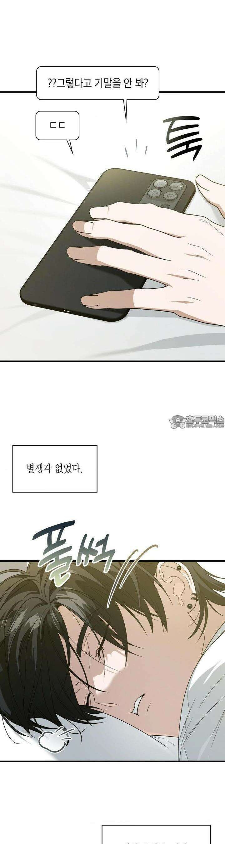 이웃집 길드원 시즌2 2화 9