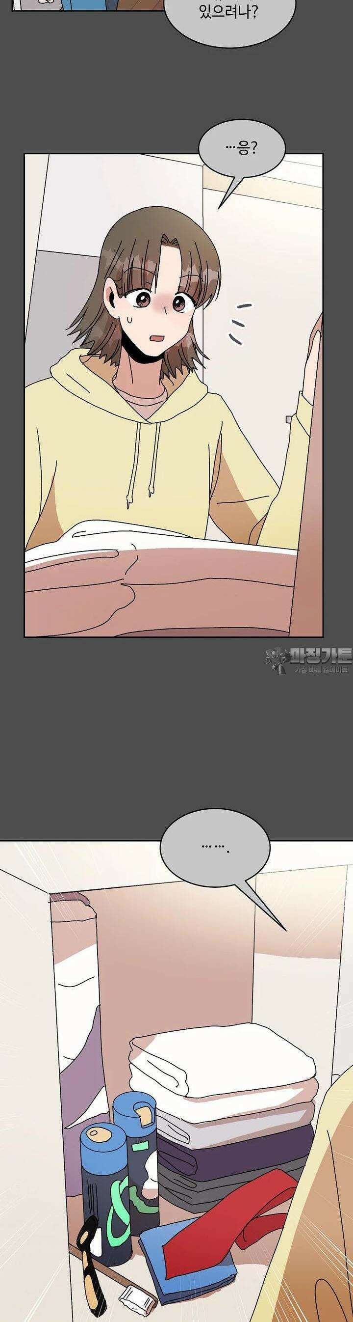 내 룸메이트를 소개합니다 52화 5