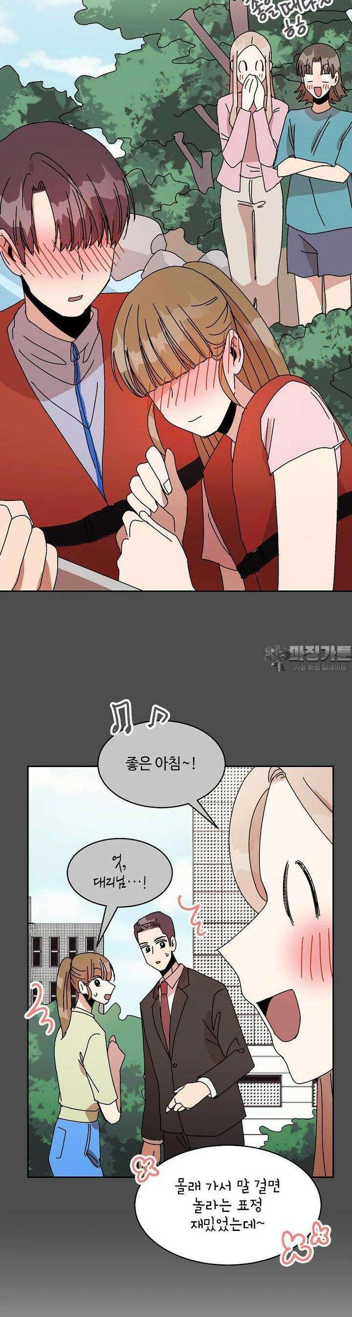내 룸메이트를 소개합니다 52화 8