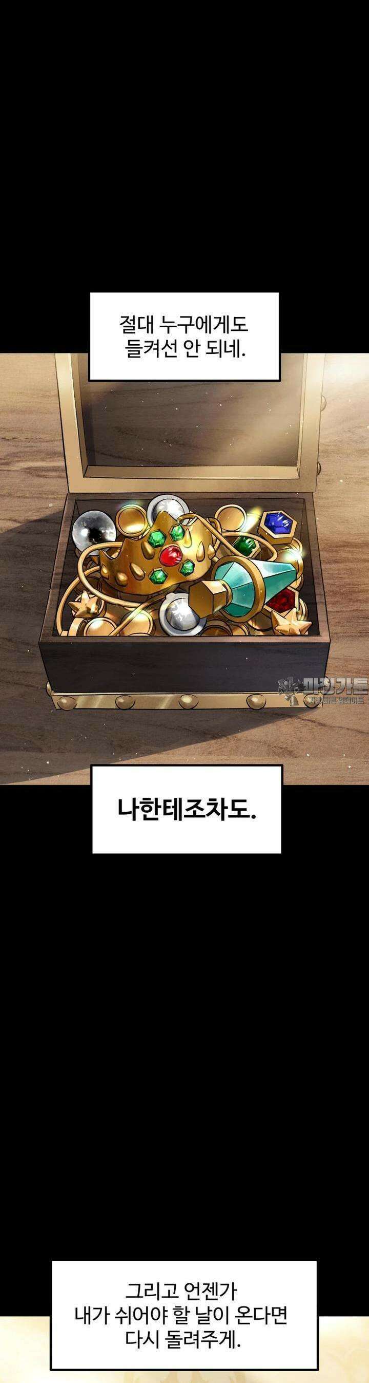 이계 검왕 생존기 225화 5