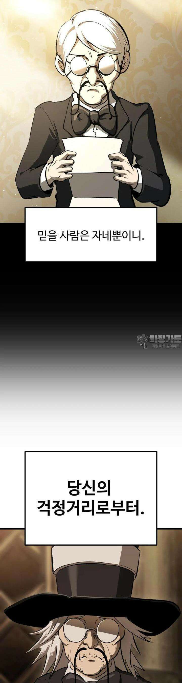 이계 검왕 생존기 225화 6