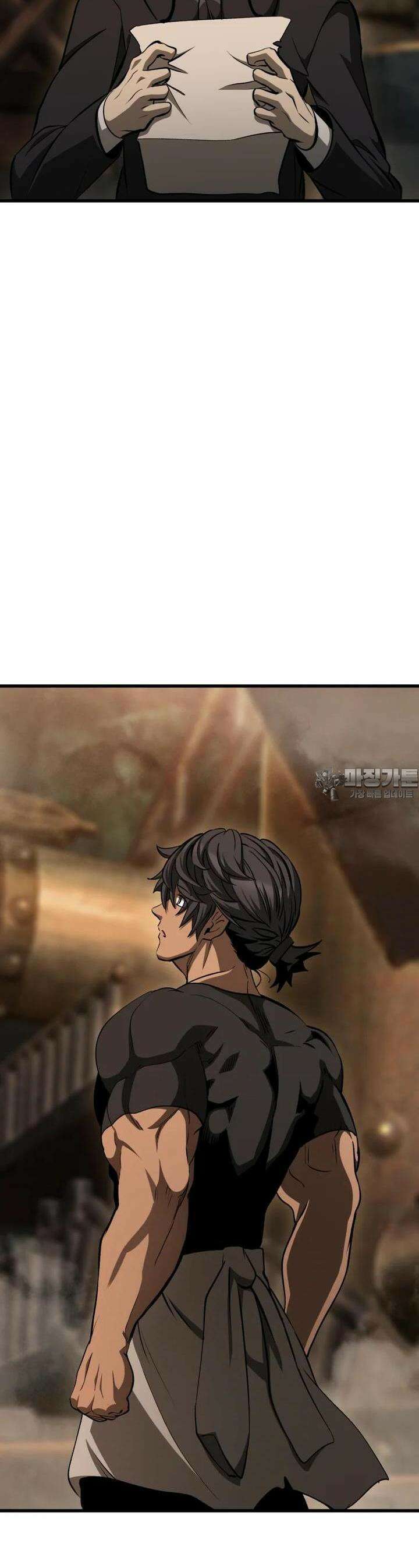 이계 검왕 생존기 225화 7