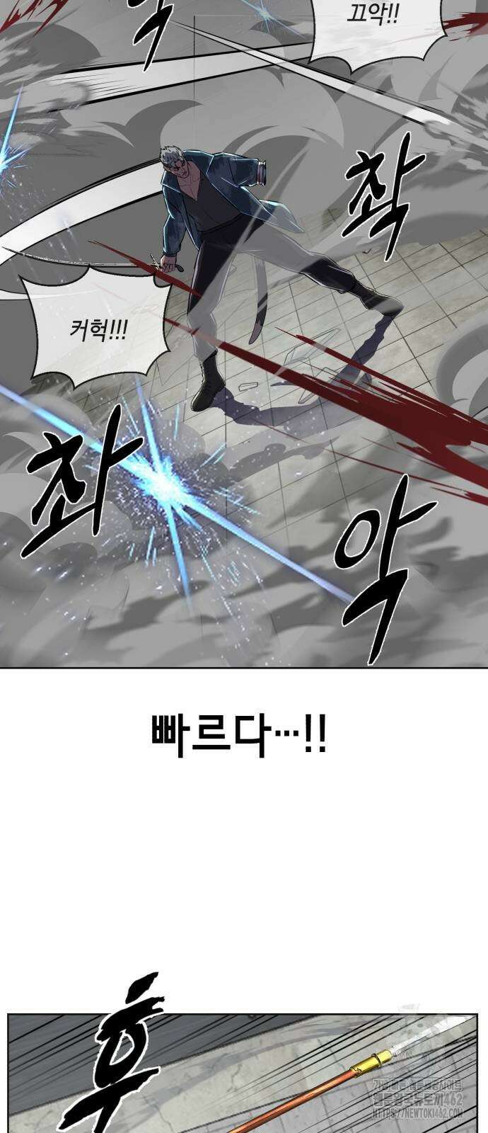 사신소년 2부 98화 7