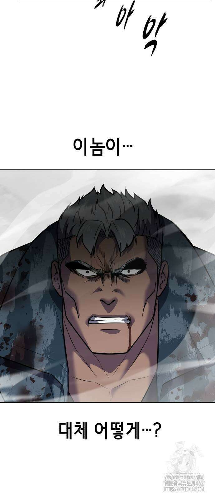사신소년 2부 98화 13