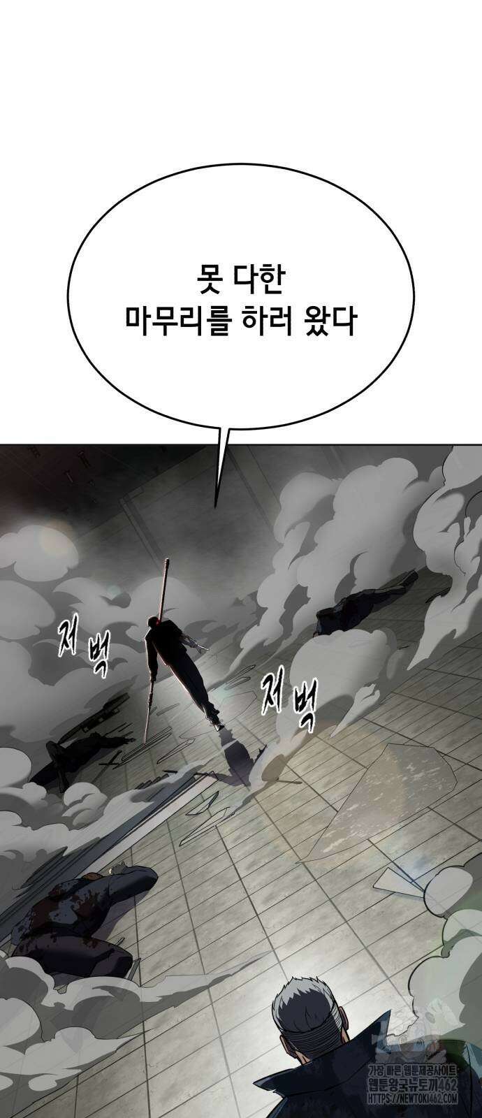 사신소년 2부 98화 14