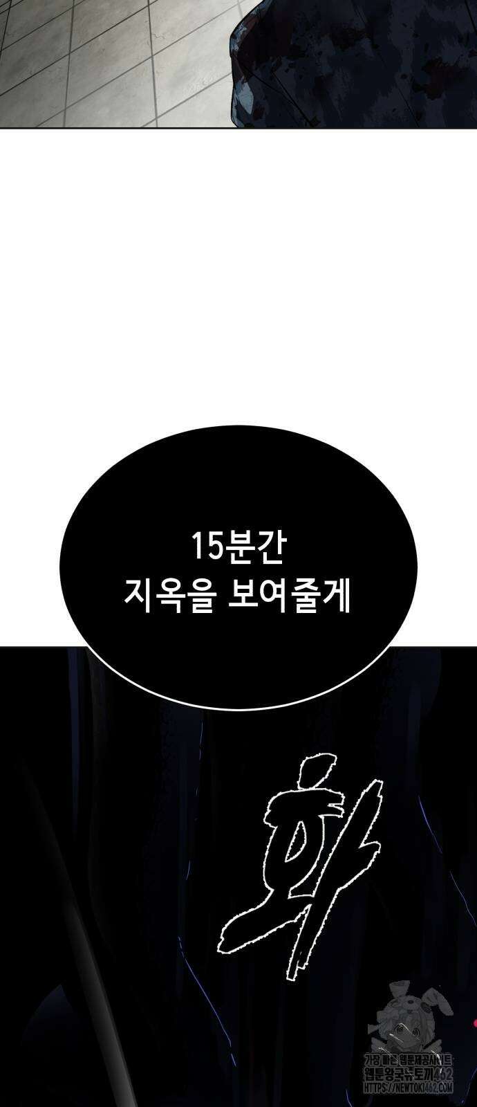 사신소년 2부 98화 15