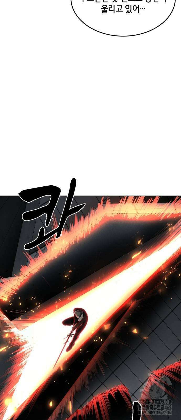 사신소년 2부 98화 21