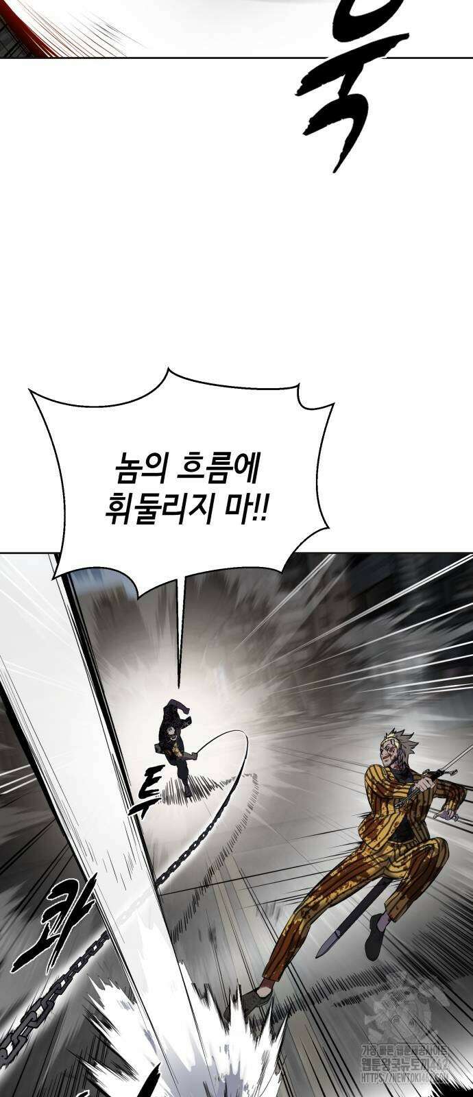사신소년 2부 98화 24