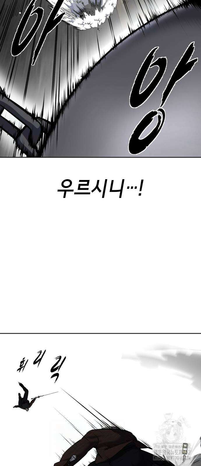 사신소년 2부 98화 25