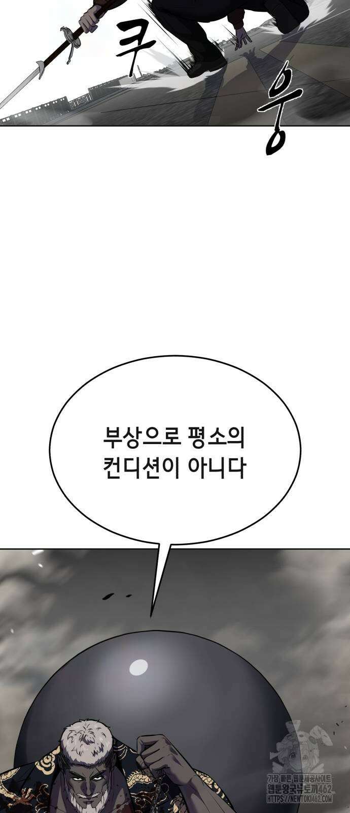 사신소년 2부 98화 26