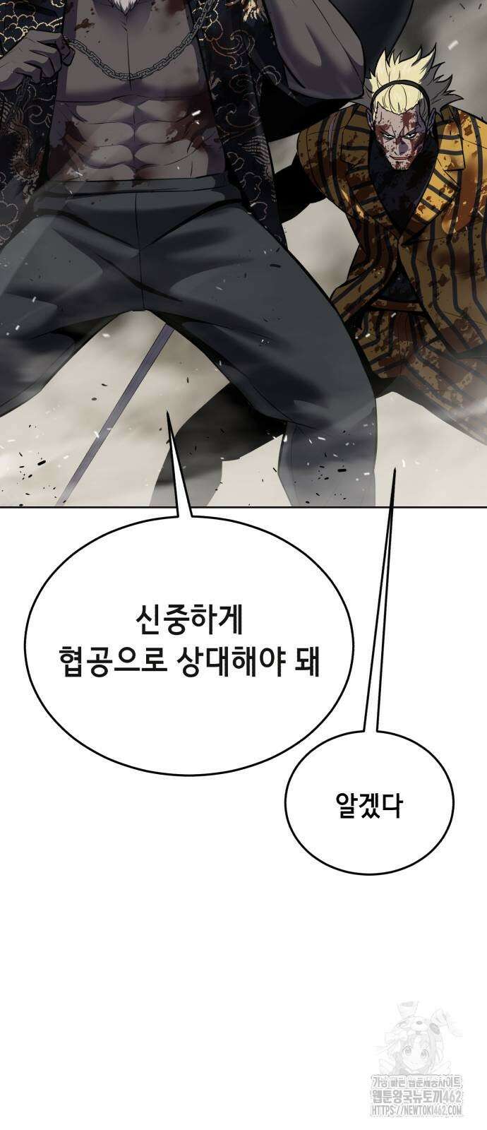 사신소년 2부 98화 27