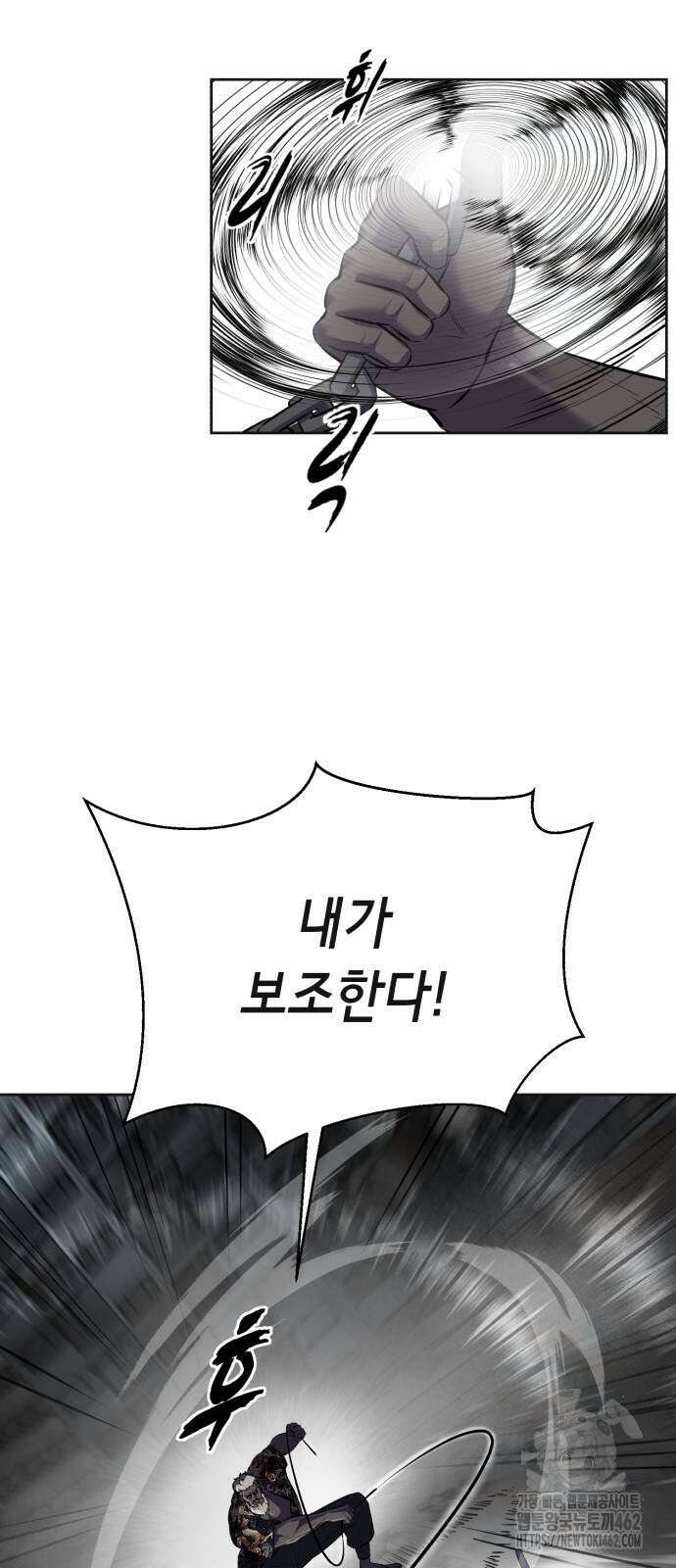 사신소년 2부 98화 28