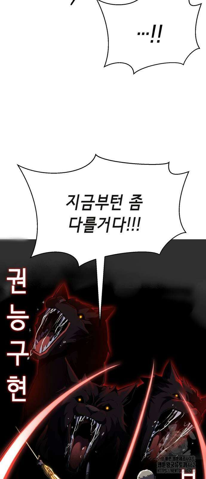 사신소년 2부 98화 33