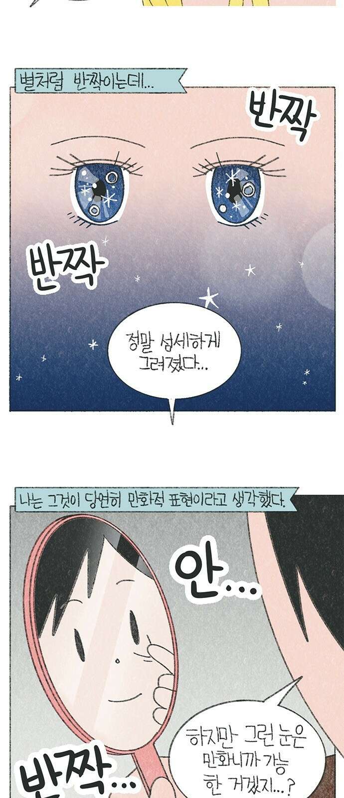 마님이네 미국 시골집 이야기 116화 그림체에 문제(?)가 생겼어요 2