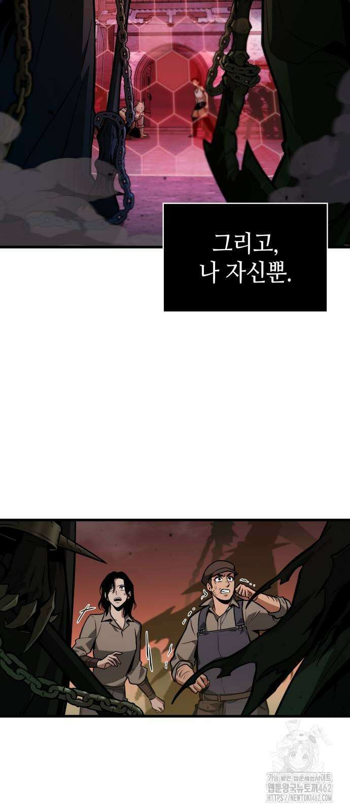 전지적 독자 시점 231화 5
