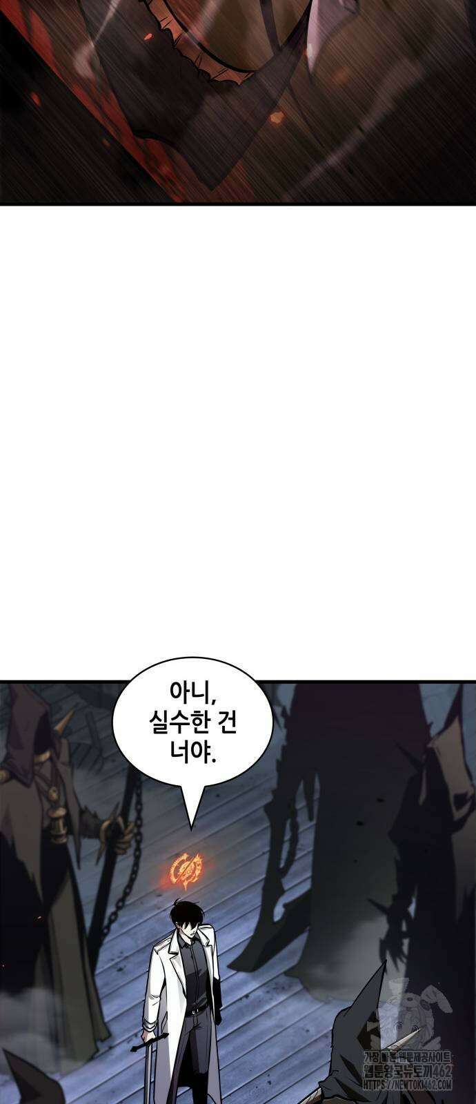전지적 독자 시점 231화 8