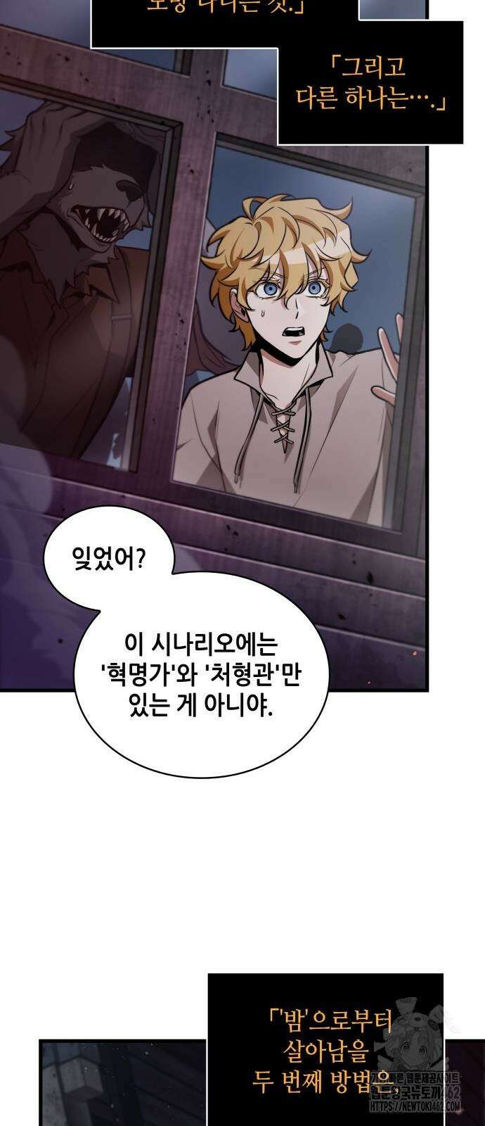 전지적 독자 시점 231화 10