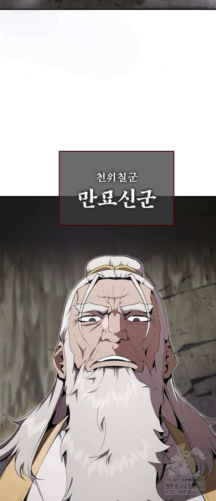 전전긍긍 마교교주 28화 5