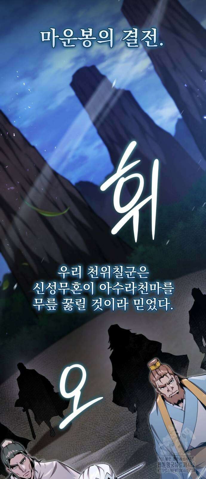 전전긍긍 마교교주 28화 9