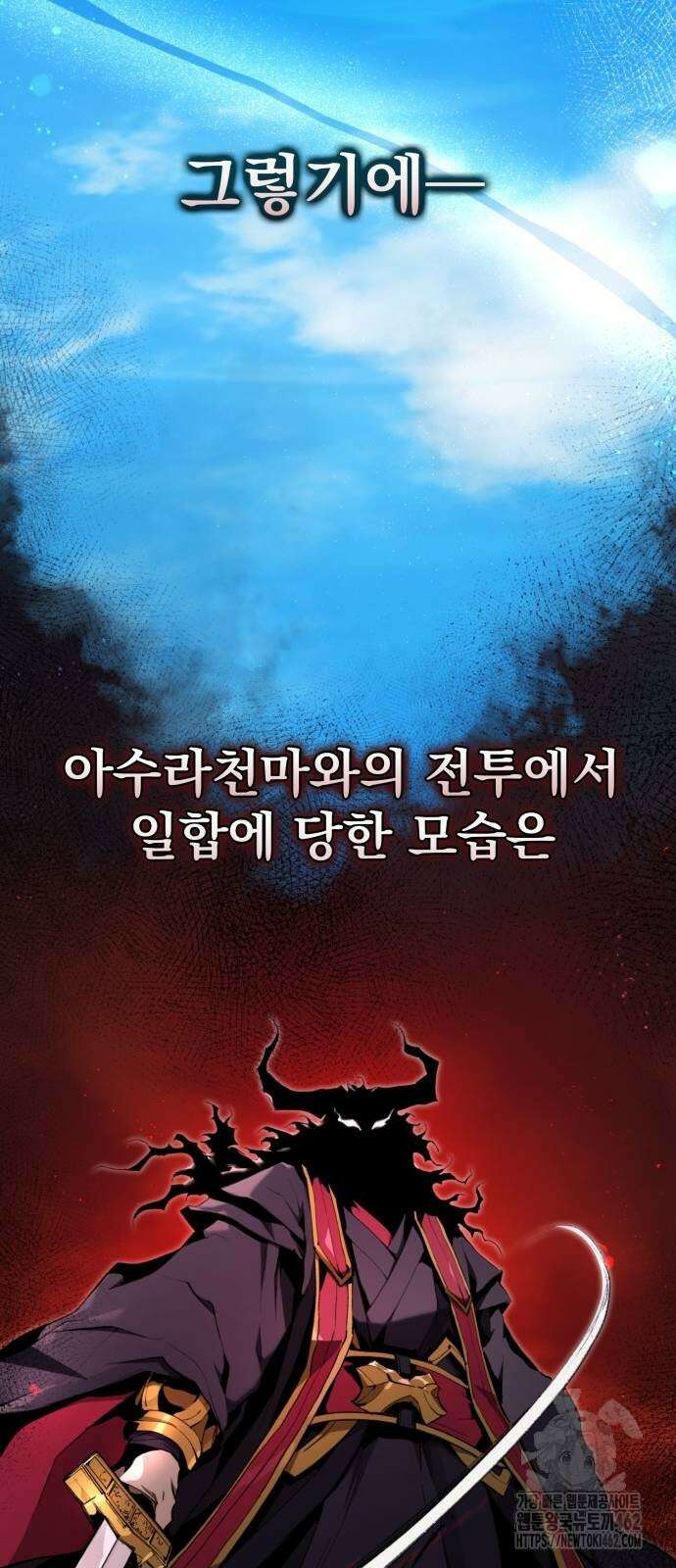전전긍긍 마교교주 28화 14