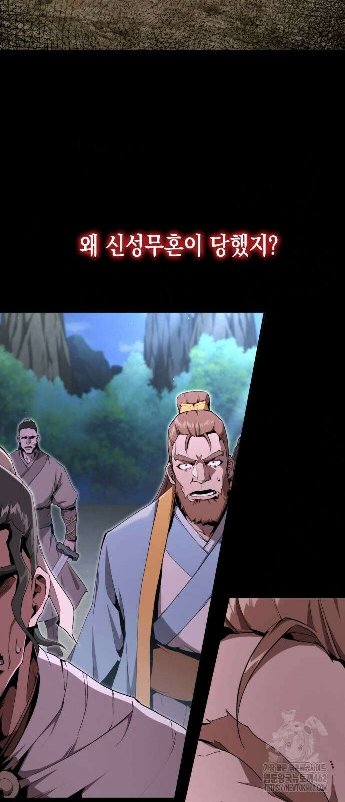 전전긍긍 마교교주 28화 16