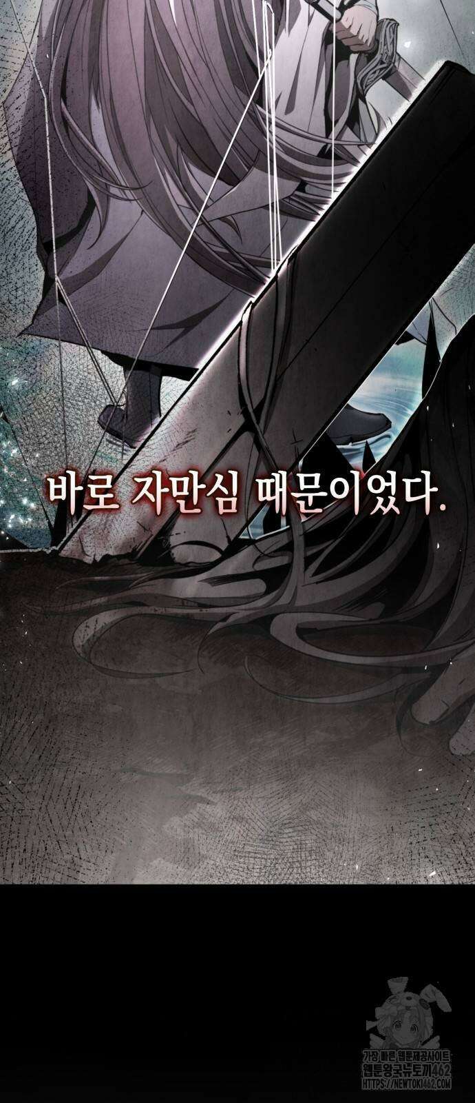 전전긍긍 마교교주 28화 18