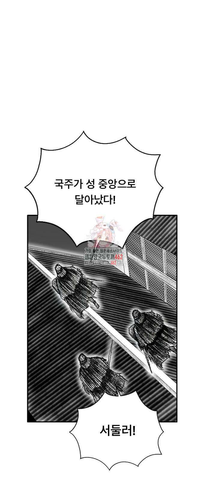 흑사 18화 1