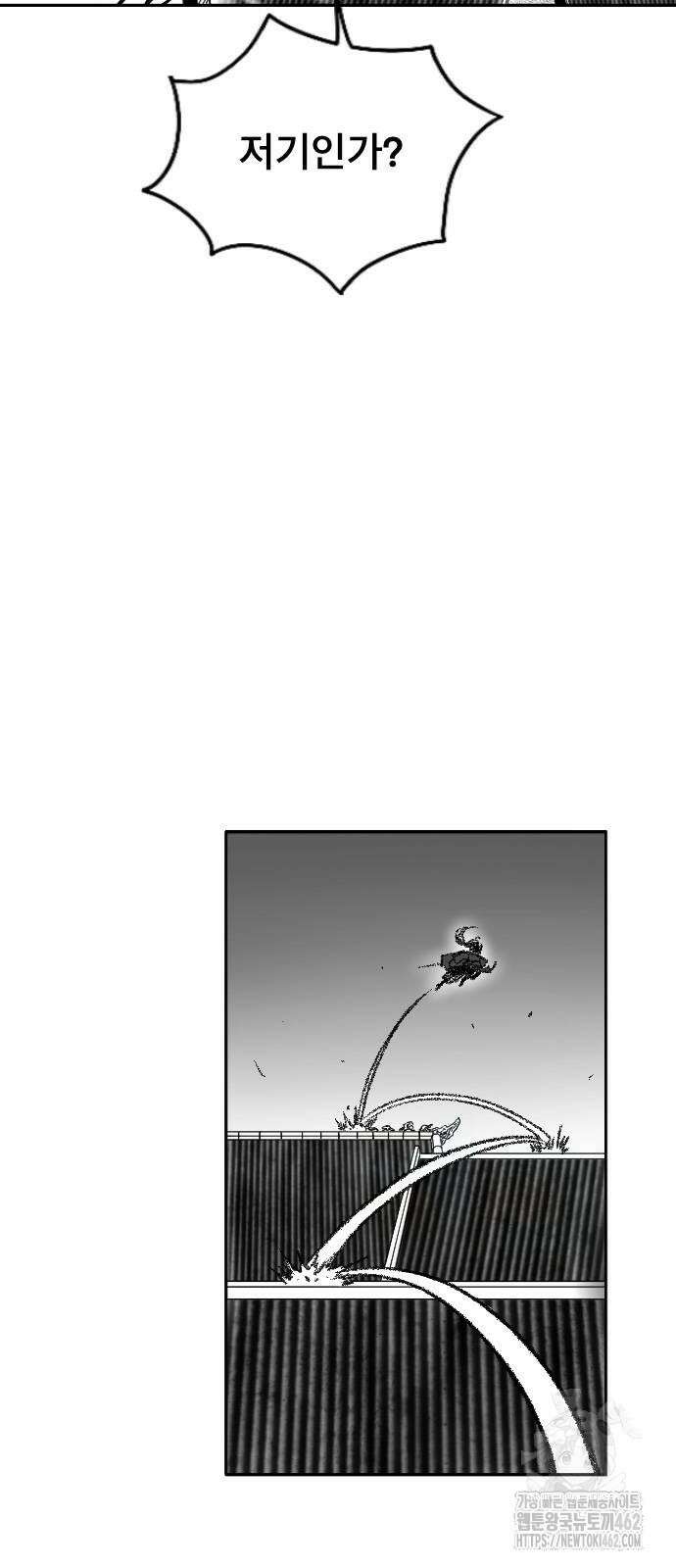 흑사 18화 8