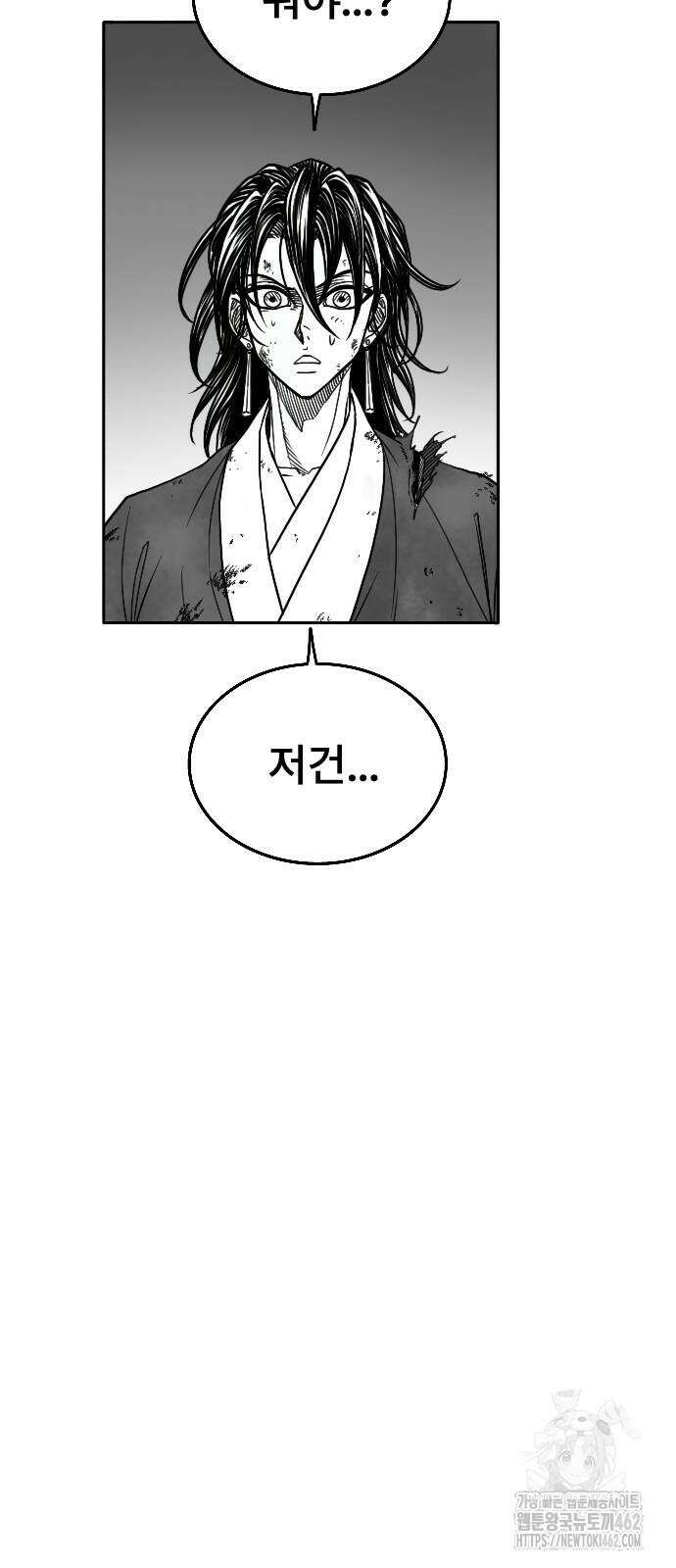 흑사 18화 11