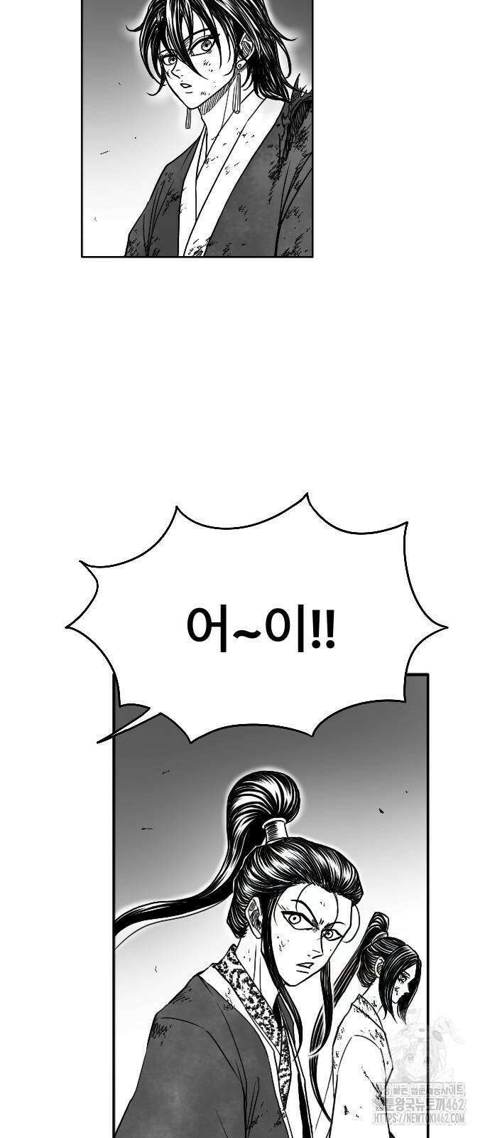 흑사 18화 17