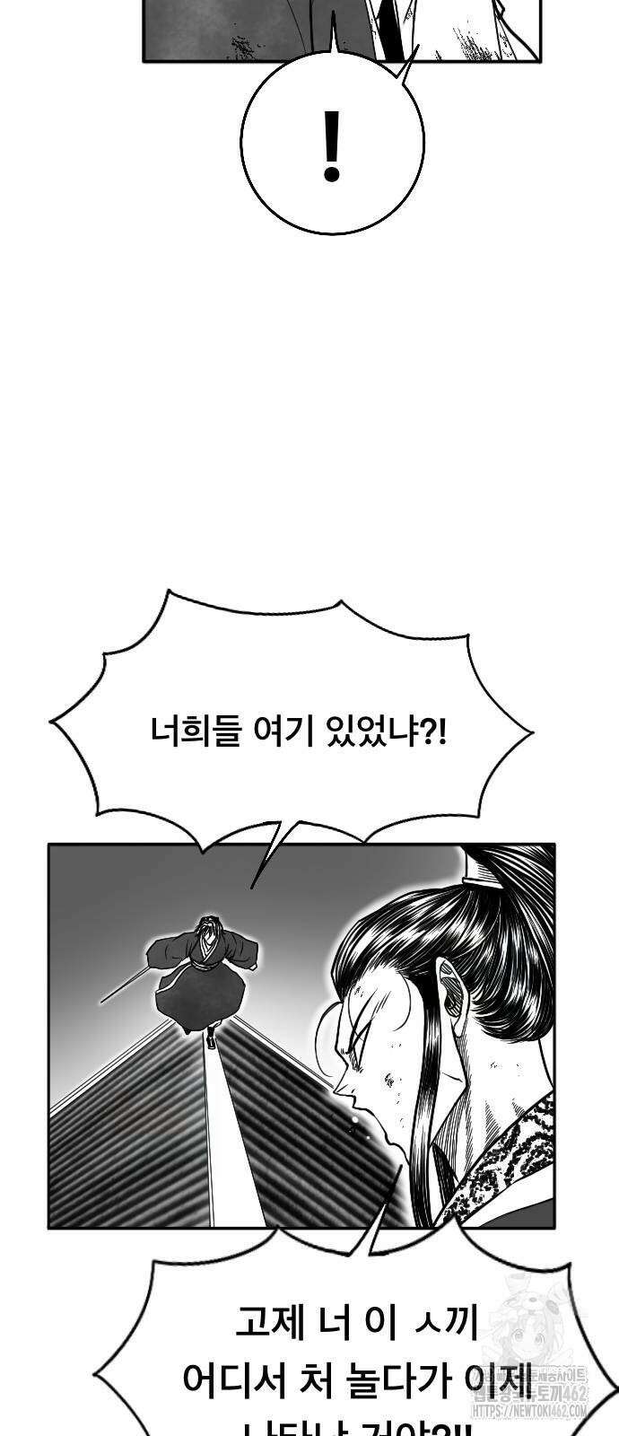 흑사 18화 18