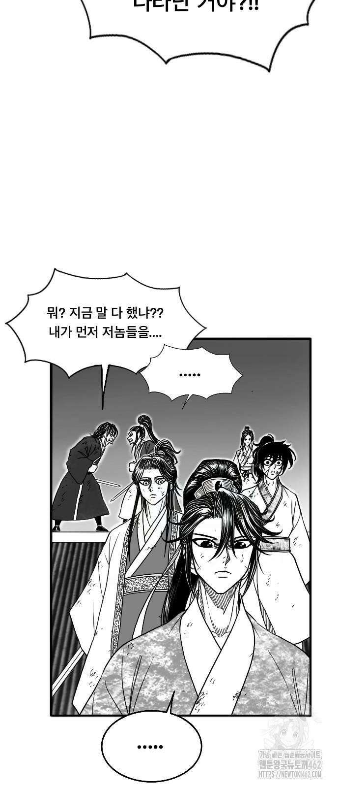 흑사 18화 19